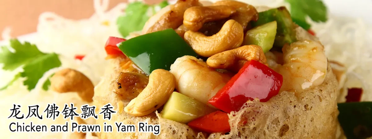 Chicken and Prawn in Yam Ring, a signature dish at Fu Lin Men